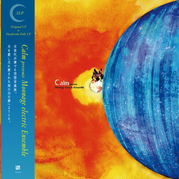 伊2LP Calm Moonage Electric Ensemble HYR7267 |00520