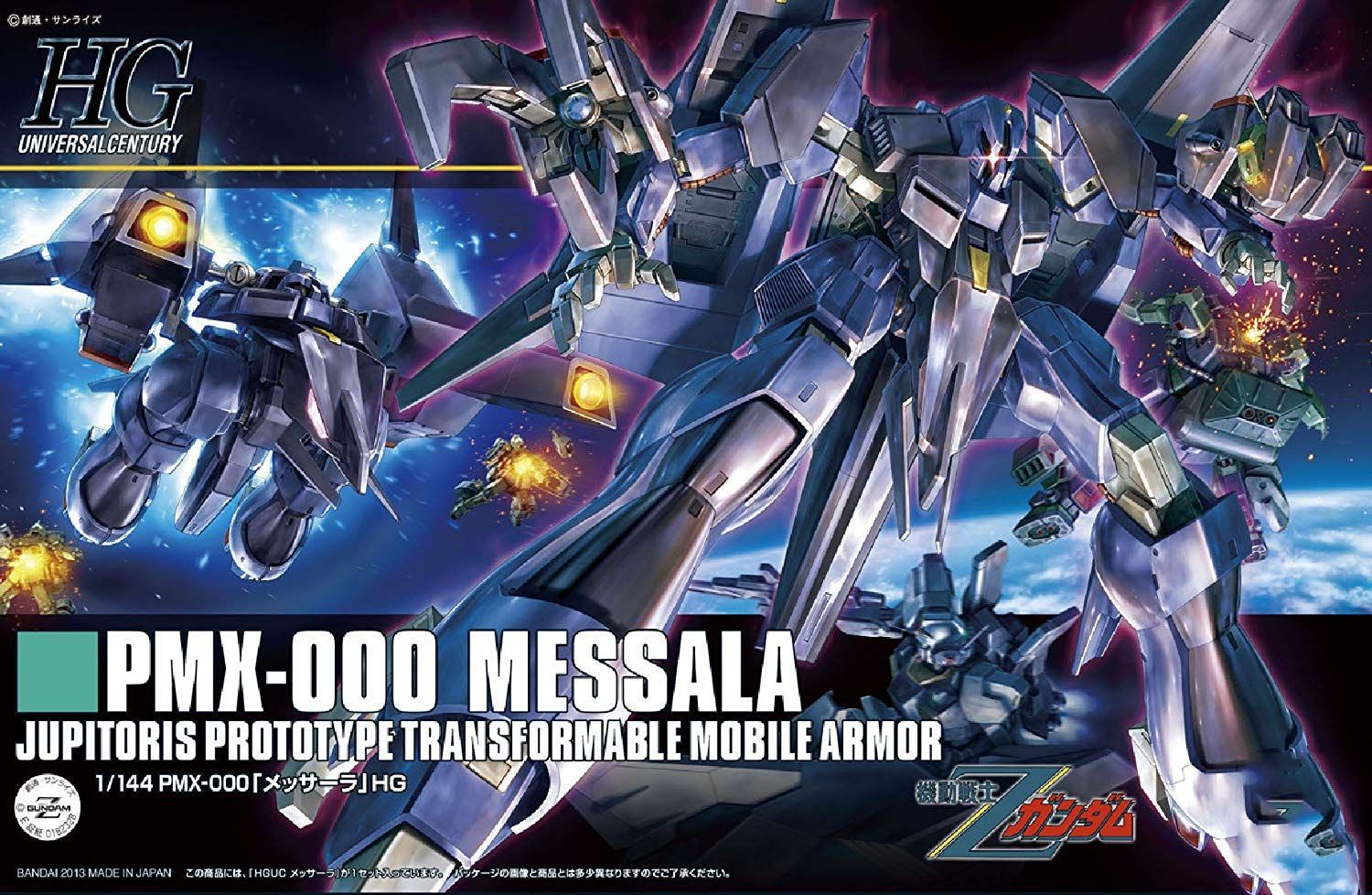 HGUC 機動戦士Zガンダム PMX-000 メッサーラ 1/144スケール 色分け済み