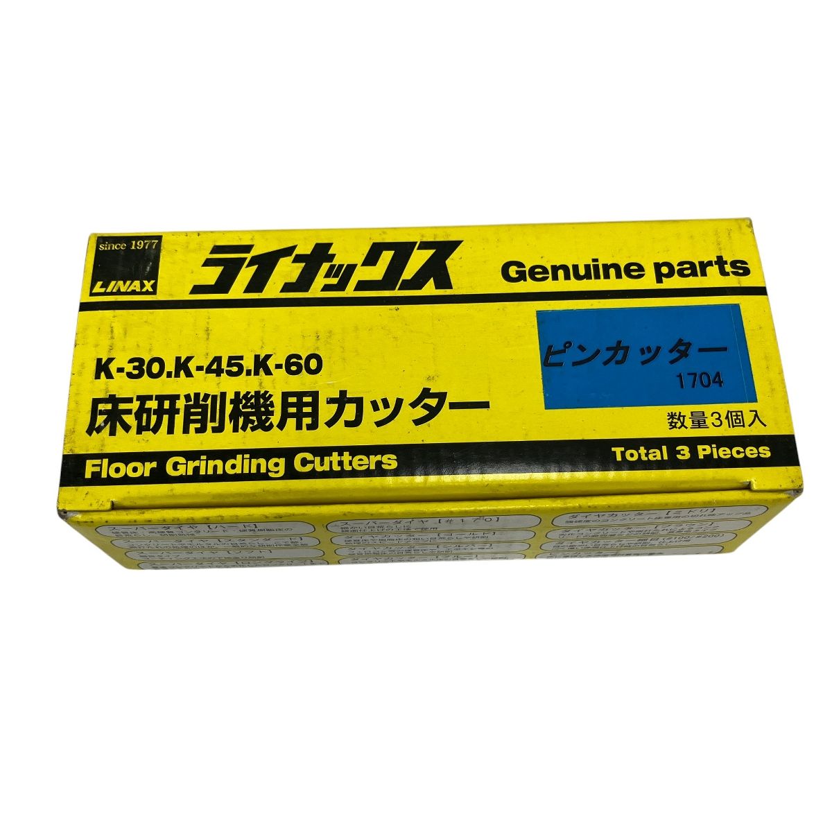 LINAX ピンカッター 1704 床研削機用 カッター K-30 K-45 K-60 ライナックス 数量3個入 未使用 T9471550 - メルカリ