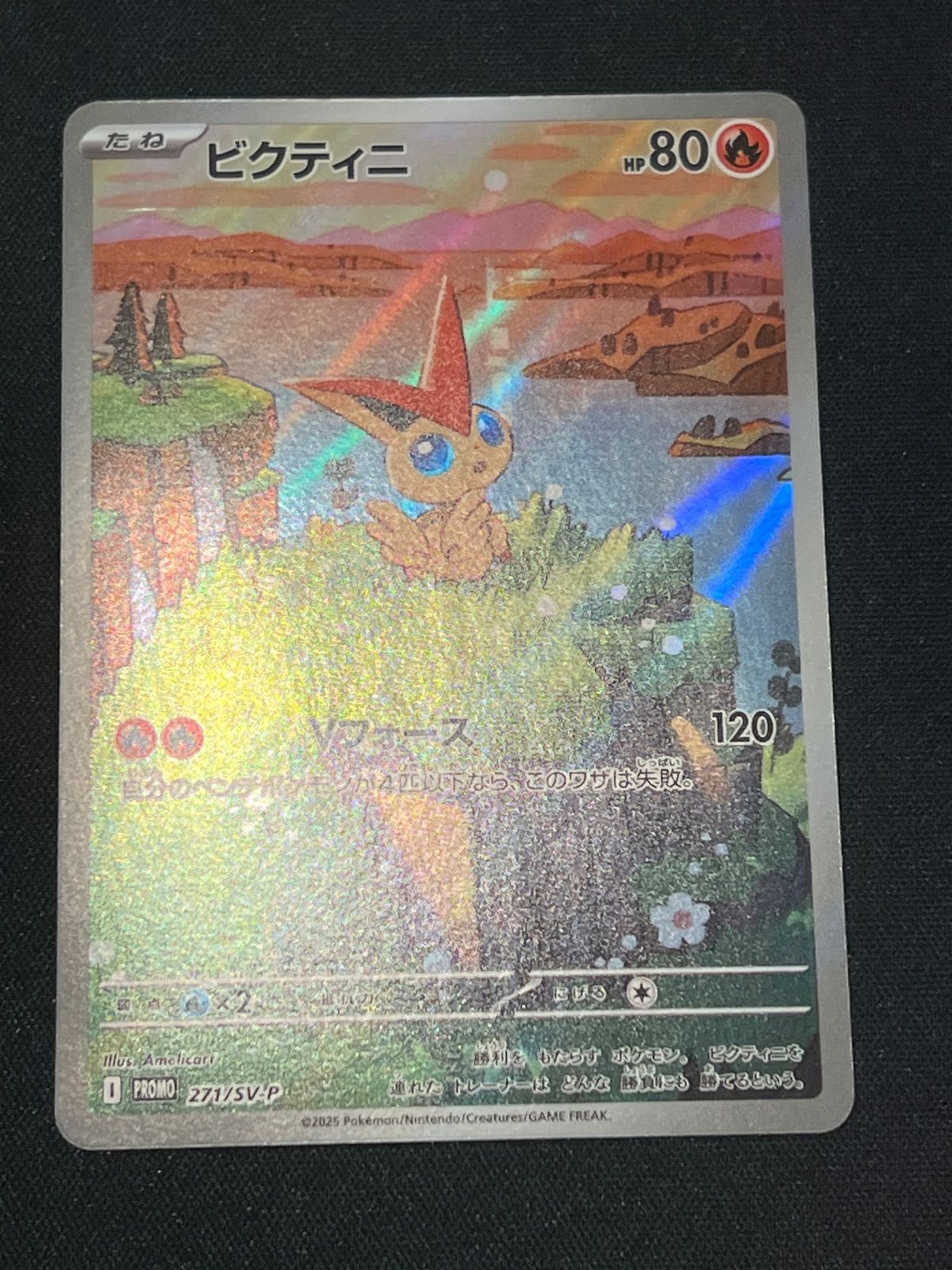 ビクティニ(AR仕様)(271⁄SV-P)[P]SV-P | 【PSA10】ビクティニ AR