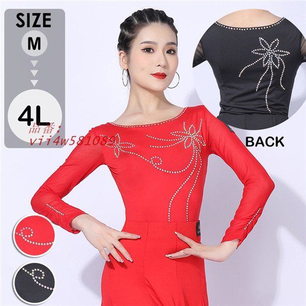 社交ダンス レディース トップス 女性 長袖 上着 社交 ワルツ チャチャチャ L ステージ XL ブラック 演出着 レッド 2XL M ラテン モダン vii4w581089