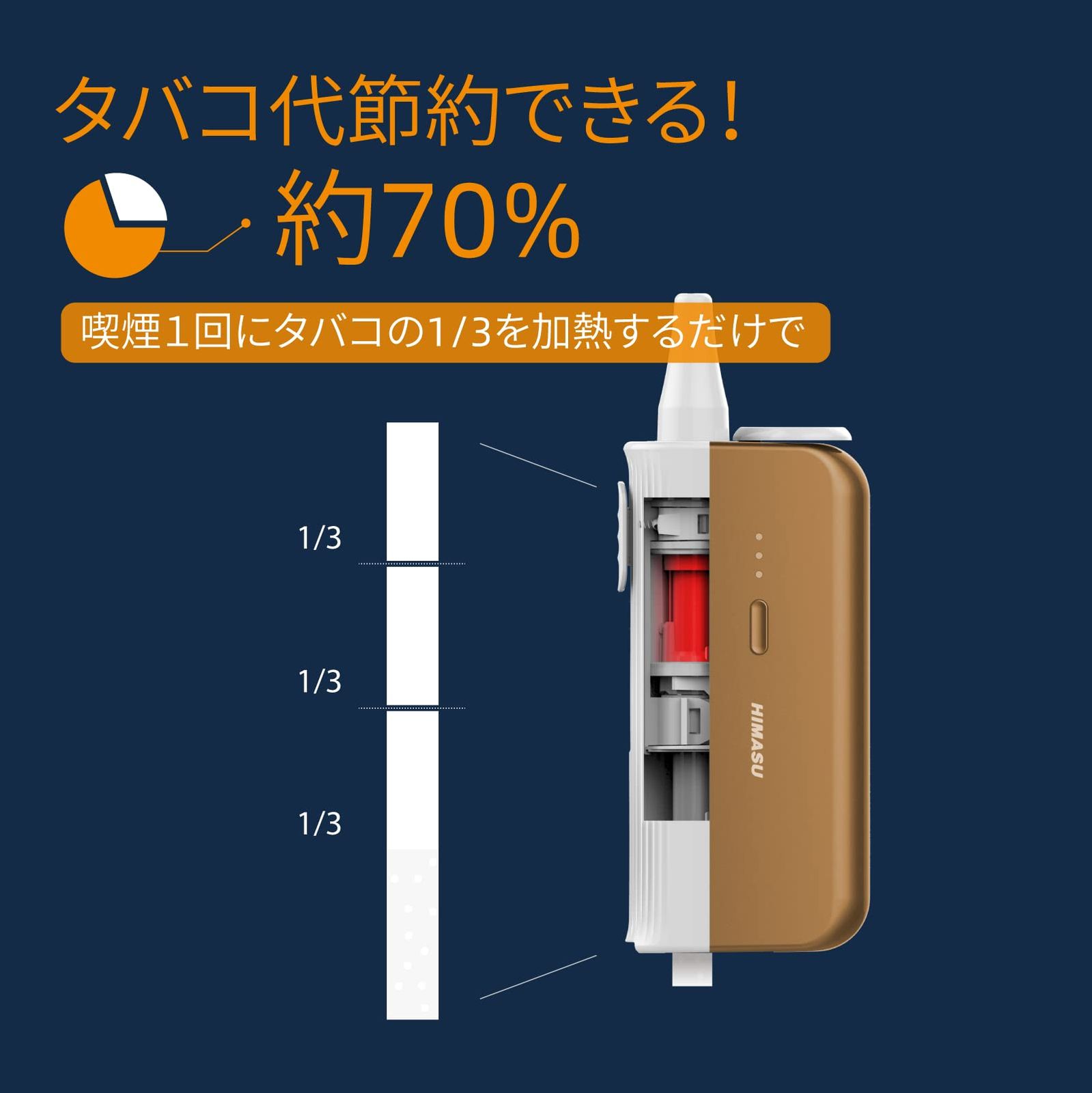ヴェポライザー ゴールド