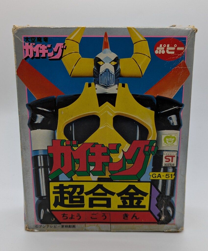 値下げ】メディコムトイ ソフビ 東映レトロ ダイダイカタツムリ