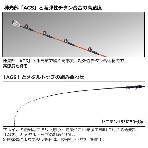 ダイワ マルイカ竿 メタリア マルイカ マルチ145 (1ピース) - メルカリ