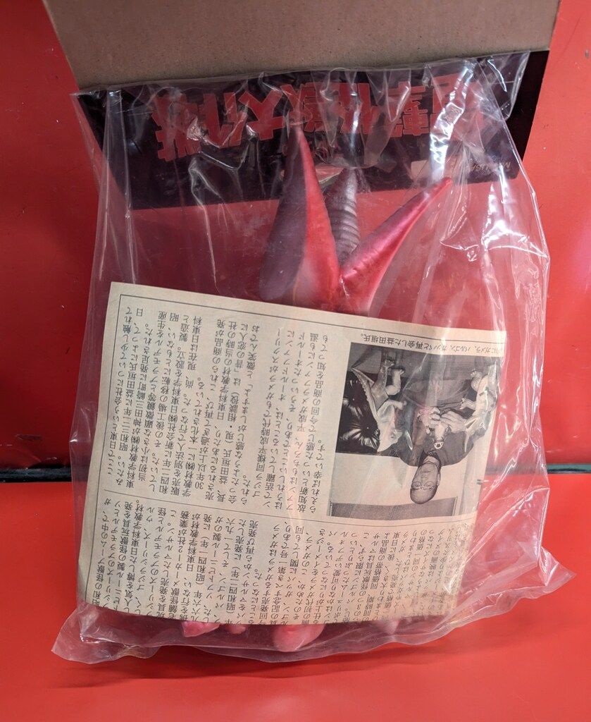 マルサン 電撃怪獣大作戦 ピンク　バイラス マルサン 電撃怪獣大作戦 バイラス ピンク成型 - メルカリ