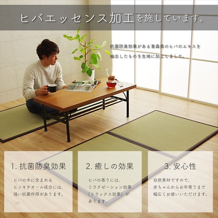 和室 4.5畳セット