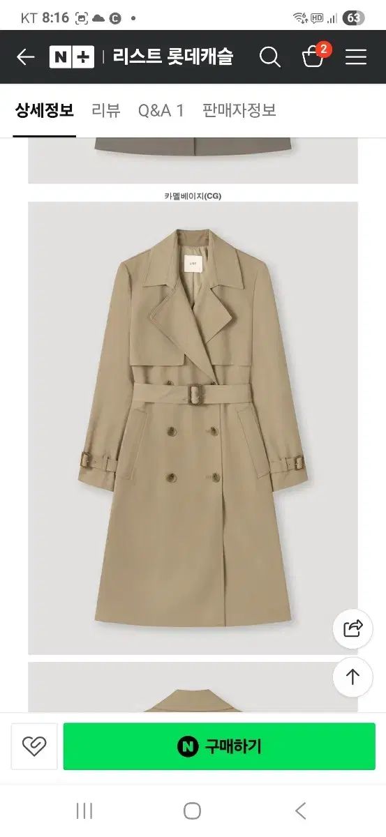 トレンチ コート