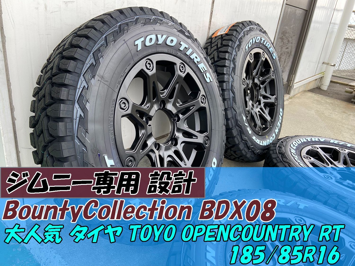 9月入荷 5本セット（背面用付き）ジムニー JB64 JB23 JA12