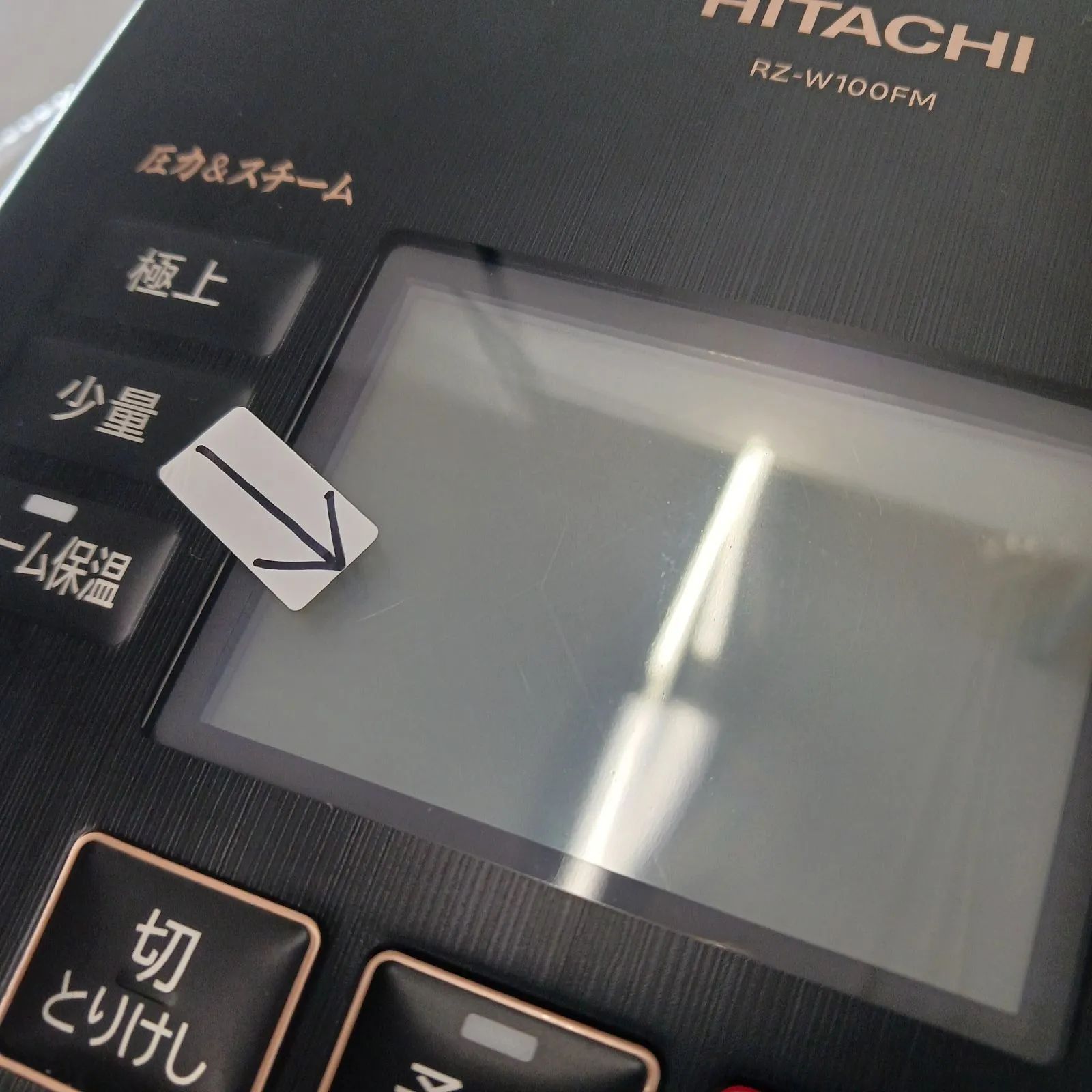 展示商品】日立 HITACHI 炊飯器 5.5合 ふっくら御膳 圧力IH 圧力＆スチーム 漆黒 RZ-W100FM-K ｢極上ひと粒炊き｣に｢極上新米｣コースを追加｡｢大火力  沸騰鉄釜&全周断熱｣でおいしく炊き上げ｡置き場所に困らない｢蒸気カット｣｡ - メルカリ