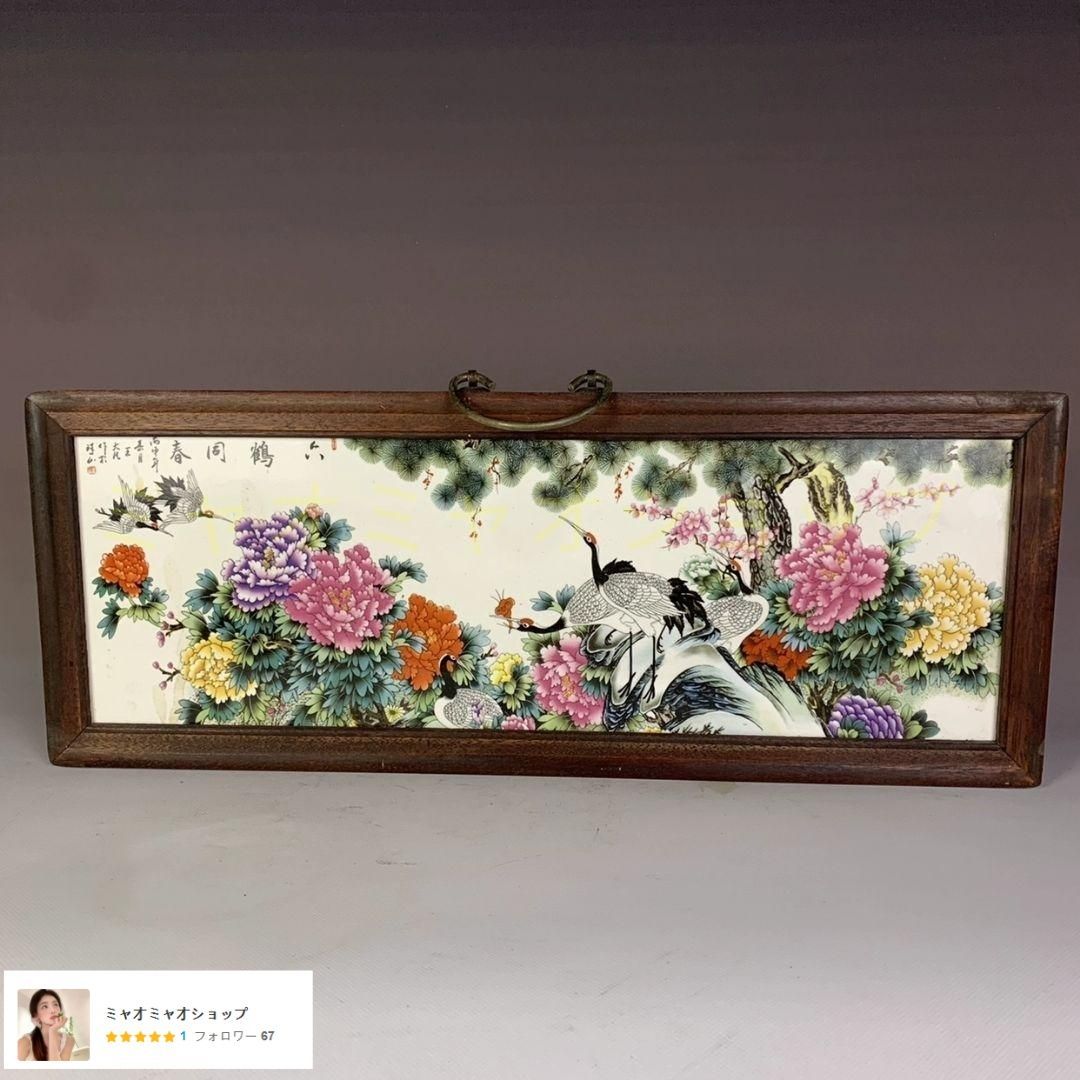 景徳鎮 粉彩六鶴同春図 陶板画 掛飾 装飾品 工芸品 美術品 置物