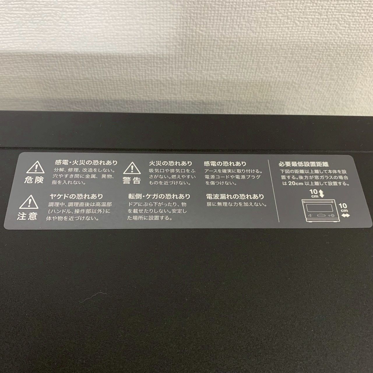 オーブンレンジ K04A-BK