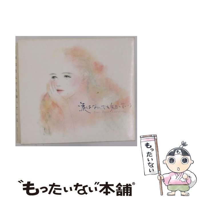 PCCA00459 涙はなんでも知っている | |