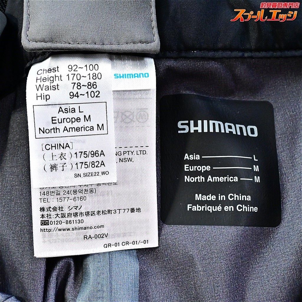 シマノ ゴアテックスプロ アングラーズシェルパンツ RA-002V チャコール サイズL レインウェア SHIMANO GORE-TEX K_060 e05905 HRDEVELOPMENT_JP