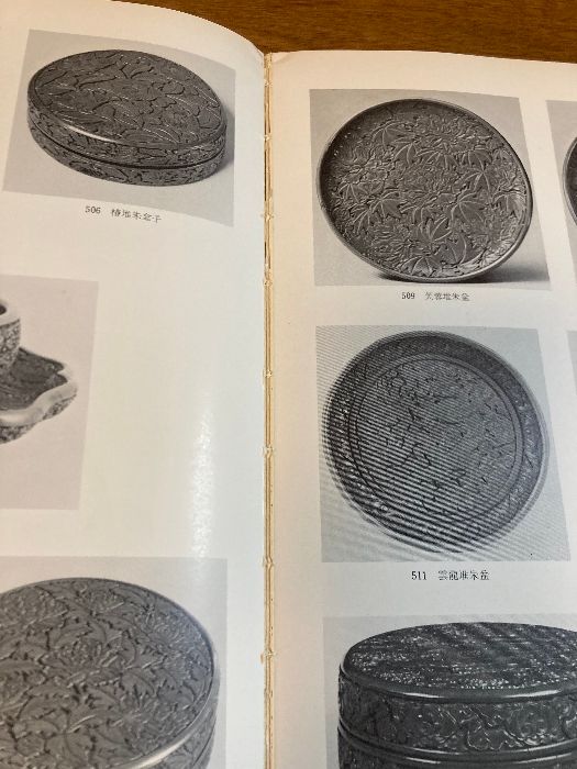 図録 特別展 東洋の漆工芸】東京国立博物館 1977年/昭和52年