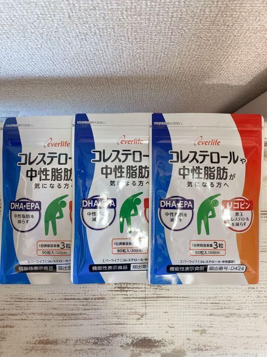 【新品未使用】30日×3袋 エバーライフ コレステロールや中性脂肪が気になる方へ