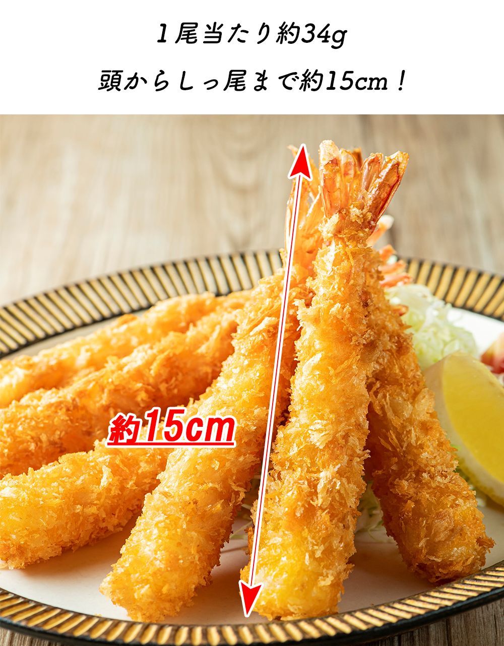 エビフライ様⑫ エビフライ 王様のエビフライ 10P 60尾入り 特大エビフライ 1尾15cm