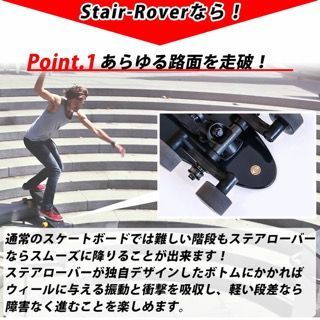 Stair Rover 8輪 スケートボード スケボー 初心者 おしゃれ パーク 近未来 デッキ おすすめ 乗り方 スポーツ 男子 女子 人気 板  カービング 競技 ストリート 乗りやすい 簡単 ファッション フリップ サーフィン 陸トレ お得 - メルカリ