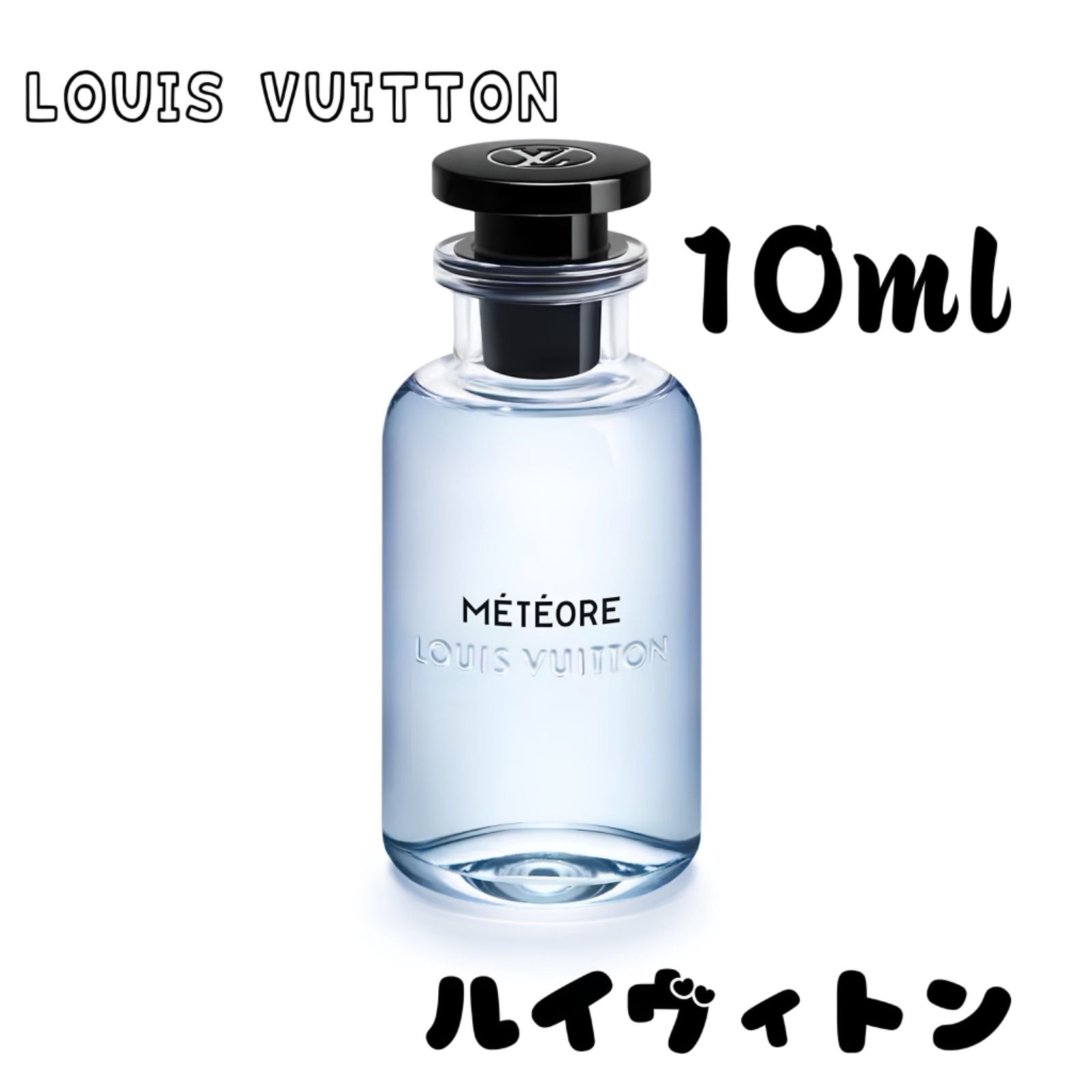新品お試し香水　10ml LOUIS VUITTON ルイ　ヴィトン MÉTÉORE メテオール METEORE