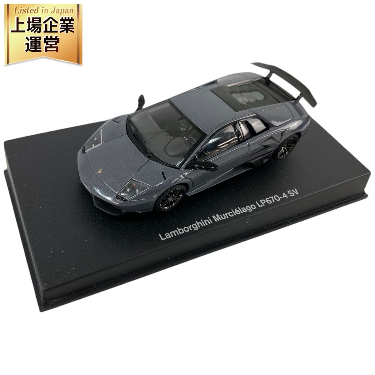 美品 AUTOart 1/43 ランボルギーニ ムルシエラゴ LP670-4 SV グレー ミニカー N9395510 - メルカリ