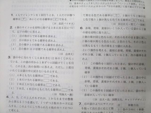 東京出版 大学への数学/入試の軌跡等 2018年4月〜2019年3月号/臨時増刊 21冊 雲幸一郎/森茂樹/安田亨/青木亮二他 132L1D 東京出版 大学への数学/入試の軌跡等 2018年4月～2019年