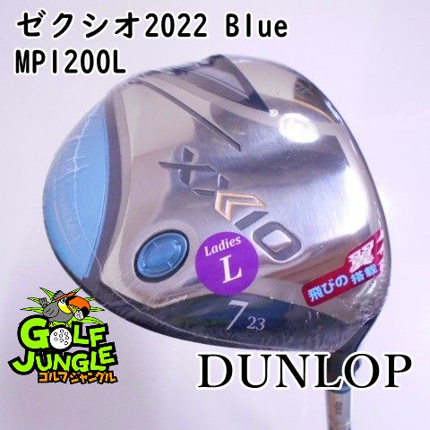 レディースフェアウェイウッド ダンロップ ゼクシオ2025 Blue MP1200L L 23 フェアウェイウッド カーボンシャフト おすすめ レディース 右 3901