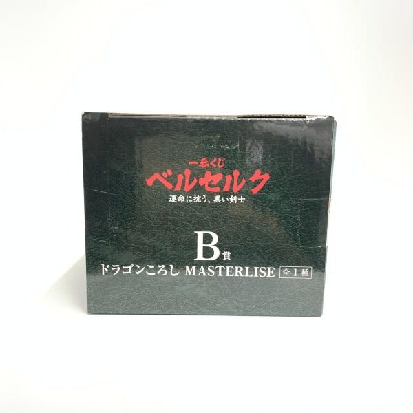 中古】未開)B賞 ドラゴンころし MASTERLISE 「一番くじ
