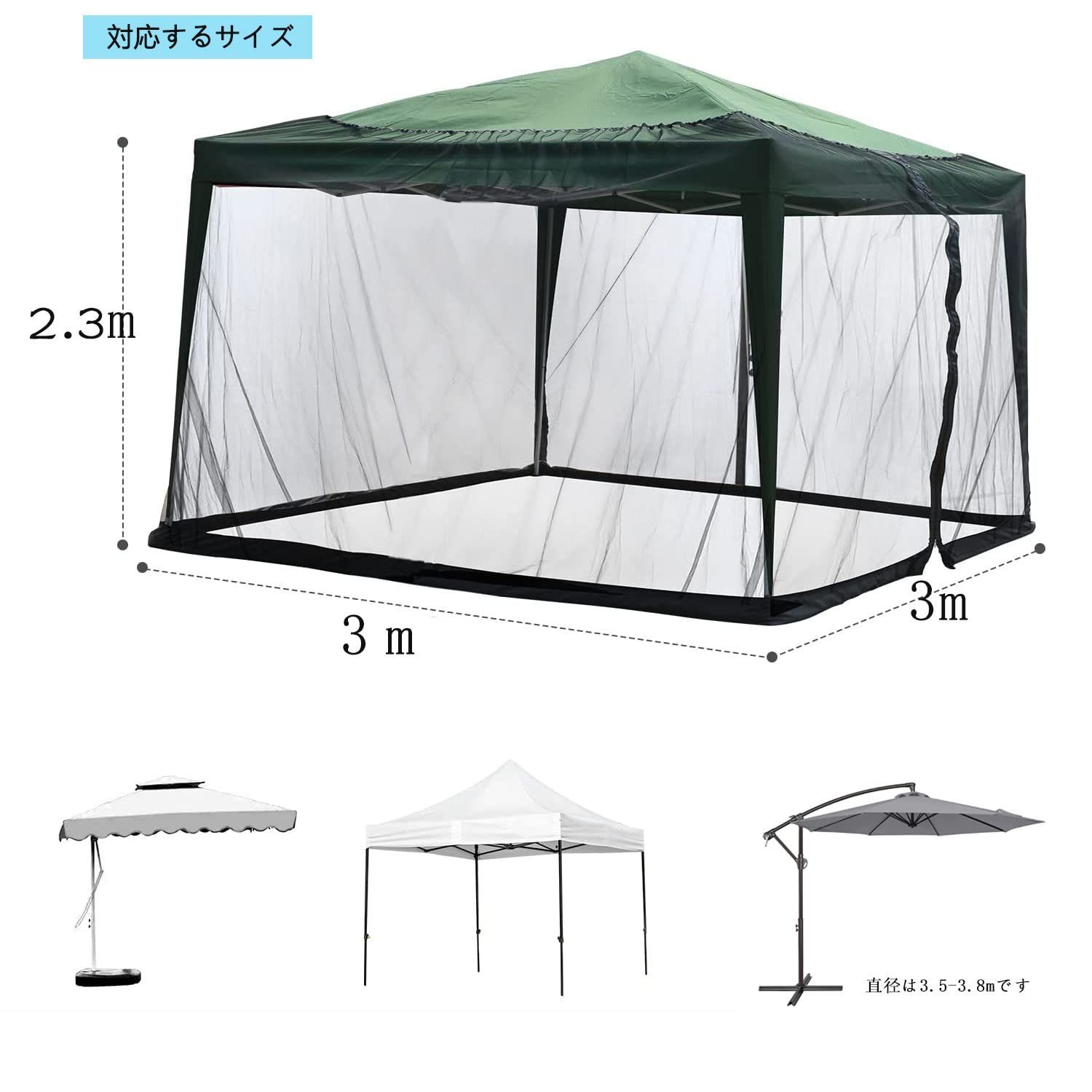 x パラソル用メッシュシート