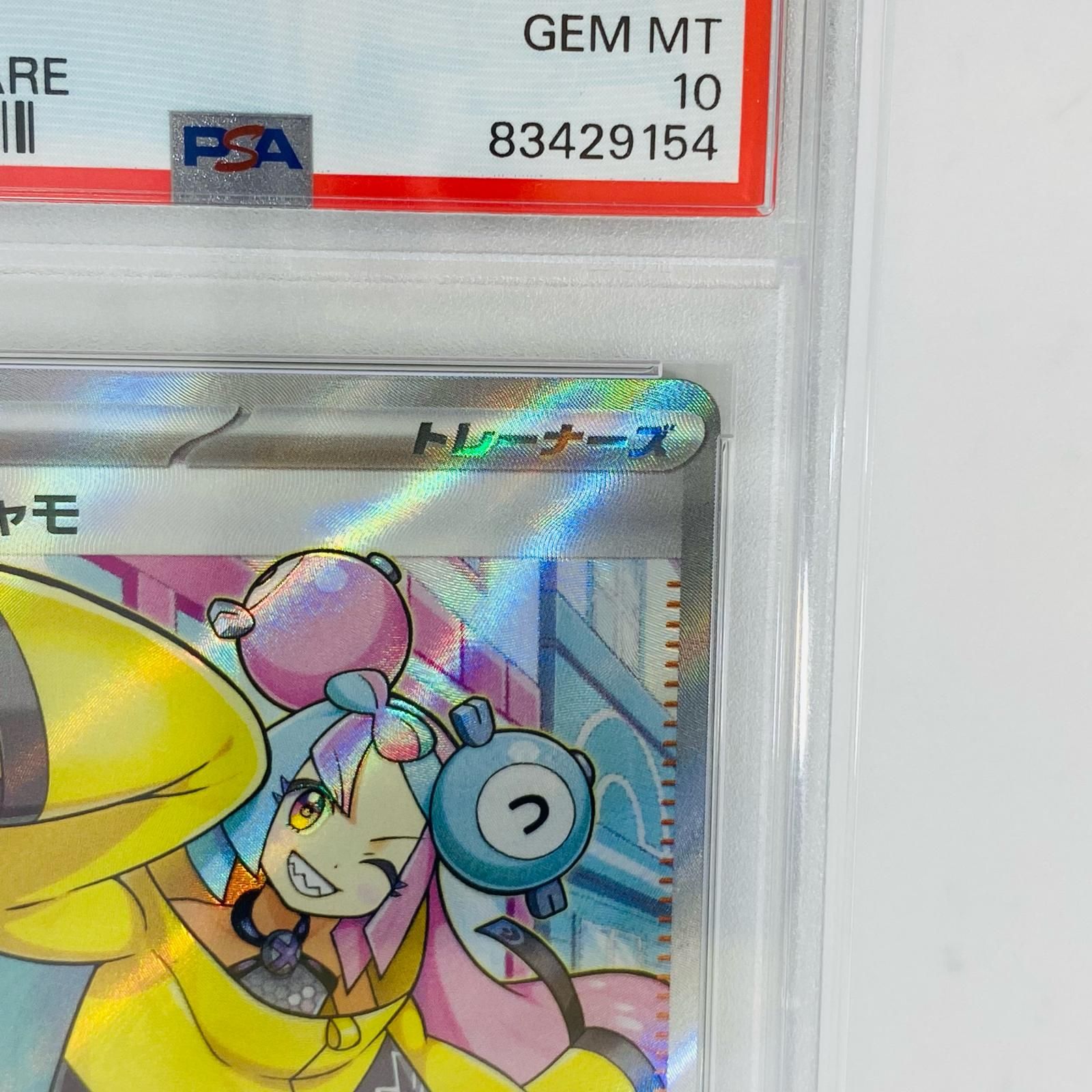 【飾磨店】 中古 トレーディングカード PSA10 ナンジャモ SR SV2D-091 ポケモンカードゲーム ナンジャモ SV2D-091 【362】 飾磨店】 中古 トレーディングカード PSA10 ナンジャモ SR SV2D