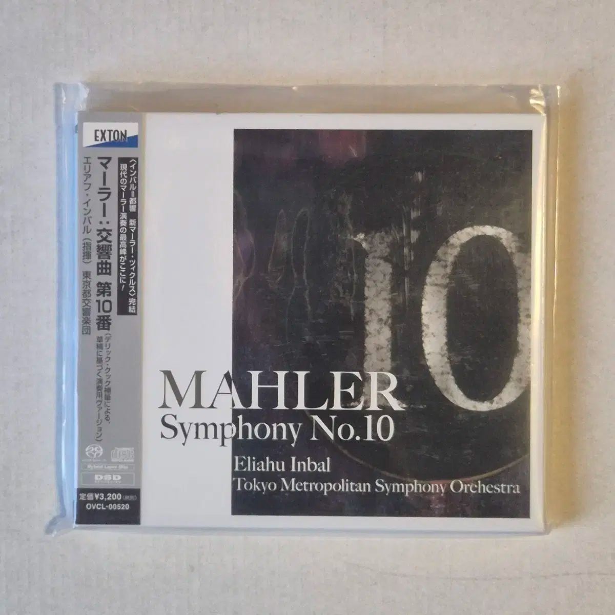 マーラー交響曲聴き比べセット　SACD29作品まとめ売り Silent Tone Record/マーラー：交響曲1番「巨人」/小澤征爾指揮