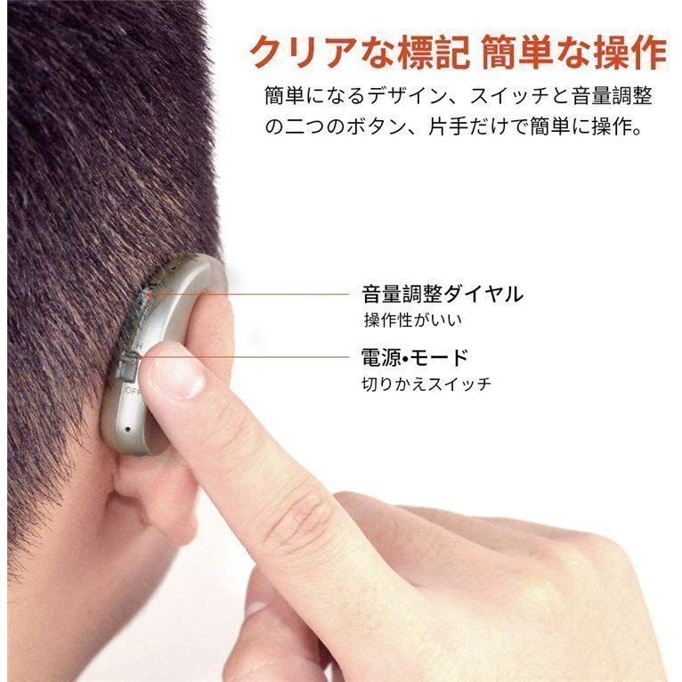 補聴器 集音器 充電式 軽量 左右両用耳掛け式 2種類モード 音質切り替え機能を搭載 シリコーン 両親 高齢者用 敬老の日 ztq021