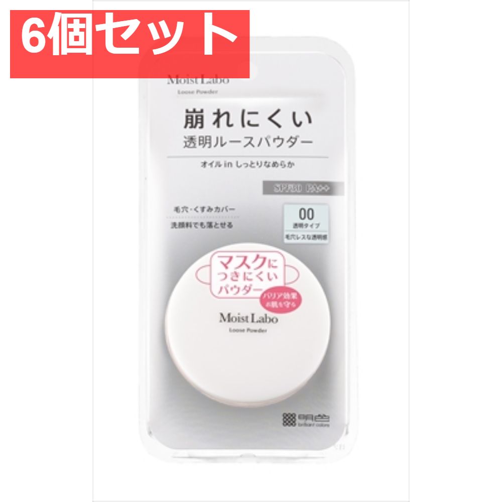 モイストラボ ルースパウダー〈透明タイプ〉 6個セット まとめ売り