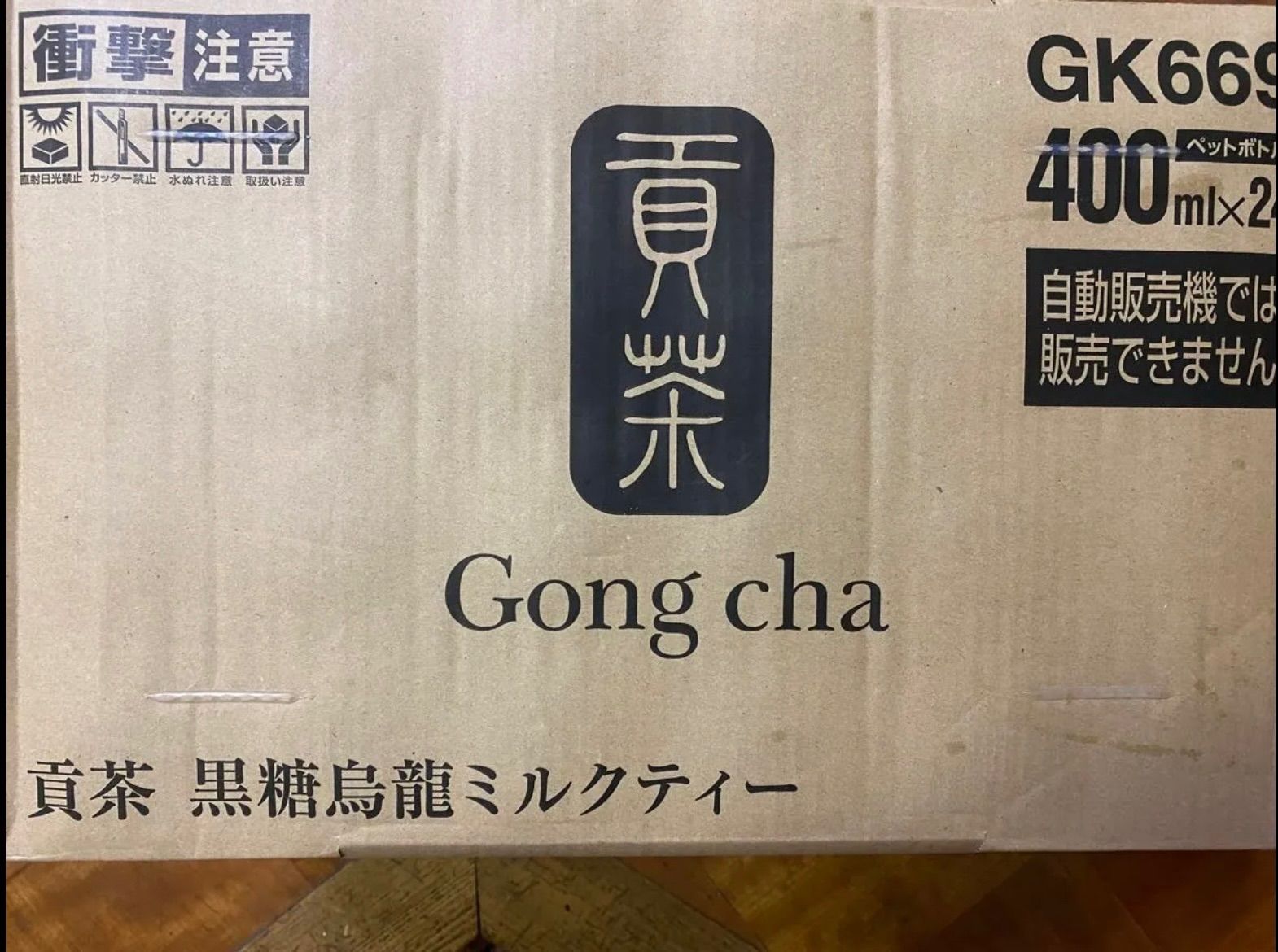 セブンイレブン期間限定 貢茶(ゴンチャ/Gong cha) 黒糖烏龍 セブンイレブン期間限定 貢茶(ゴンチャ/Gong cha) 黒糖烏龍