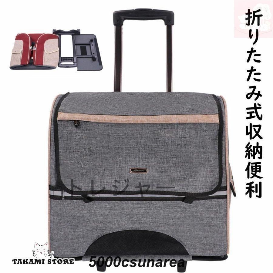 小型犬 猫 小動物 ペット キャリーカート ペットキャリー リュック キャリーバッグ 二輪タイプ 安定型 手提げ 車載 4wayに使える