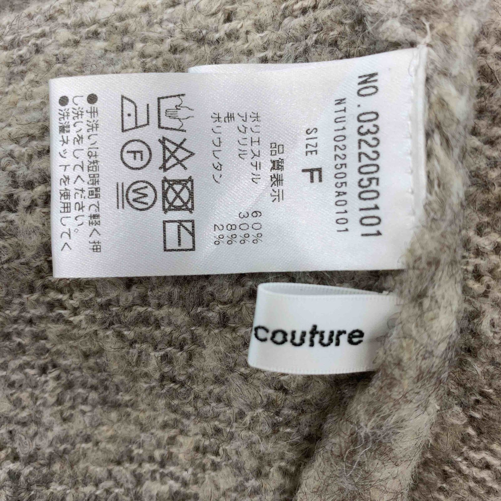 natural couture ナチュラルクチュール ライトブラウン系 もこもこ ニットカーデ レディース カーディガン