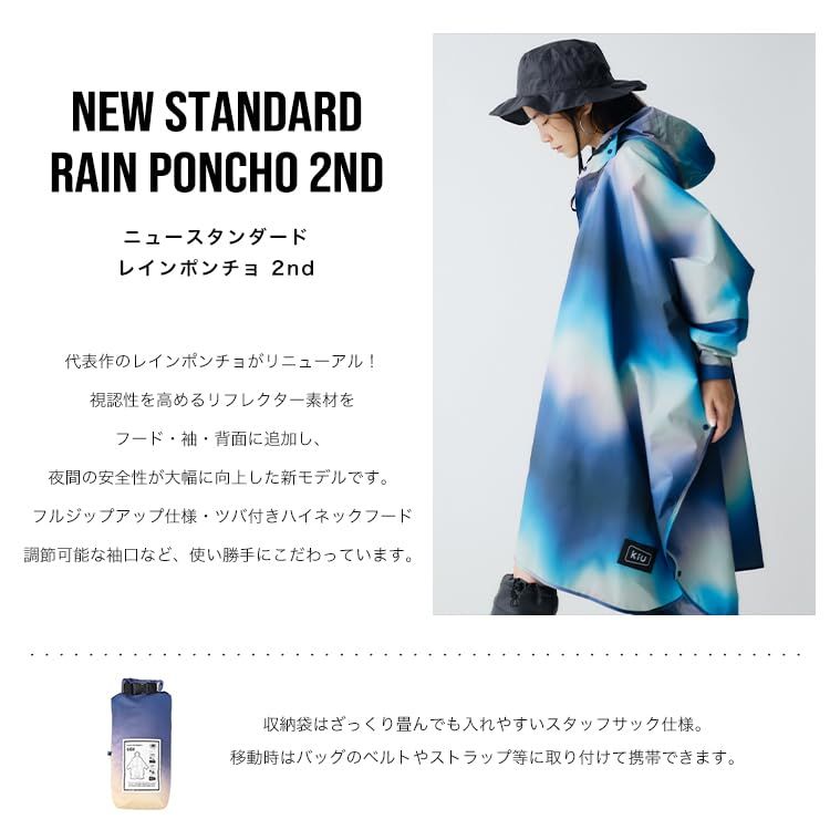 スタンダードレインポンチョ 2ND