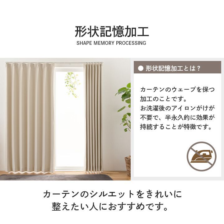 150×100cm] ドレープカーテン 2枚組 ステイシー 遮光 遮光カーテン 防