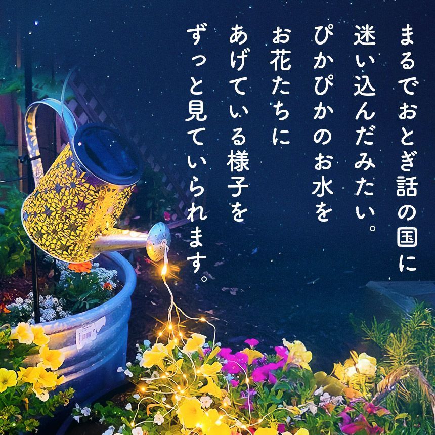 ガーデンライトソーラーライト2タイプ夜間自動点灯ガーデンじょうろ型防水イルミネーション太陽光自動点灯点滅点3個セットLED