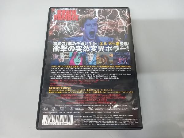 【廃盤】『ブレインダメージ』 DVD ブレインダメージ Blu-ray 未開封新品 - メルカリ