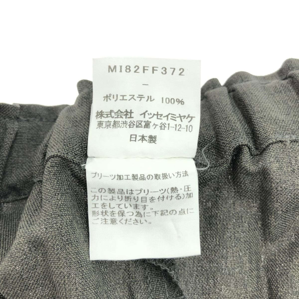 me isseymiyake ミーイッセイミヤケ ランダムプリーツキュロット