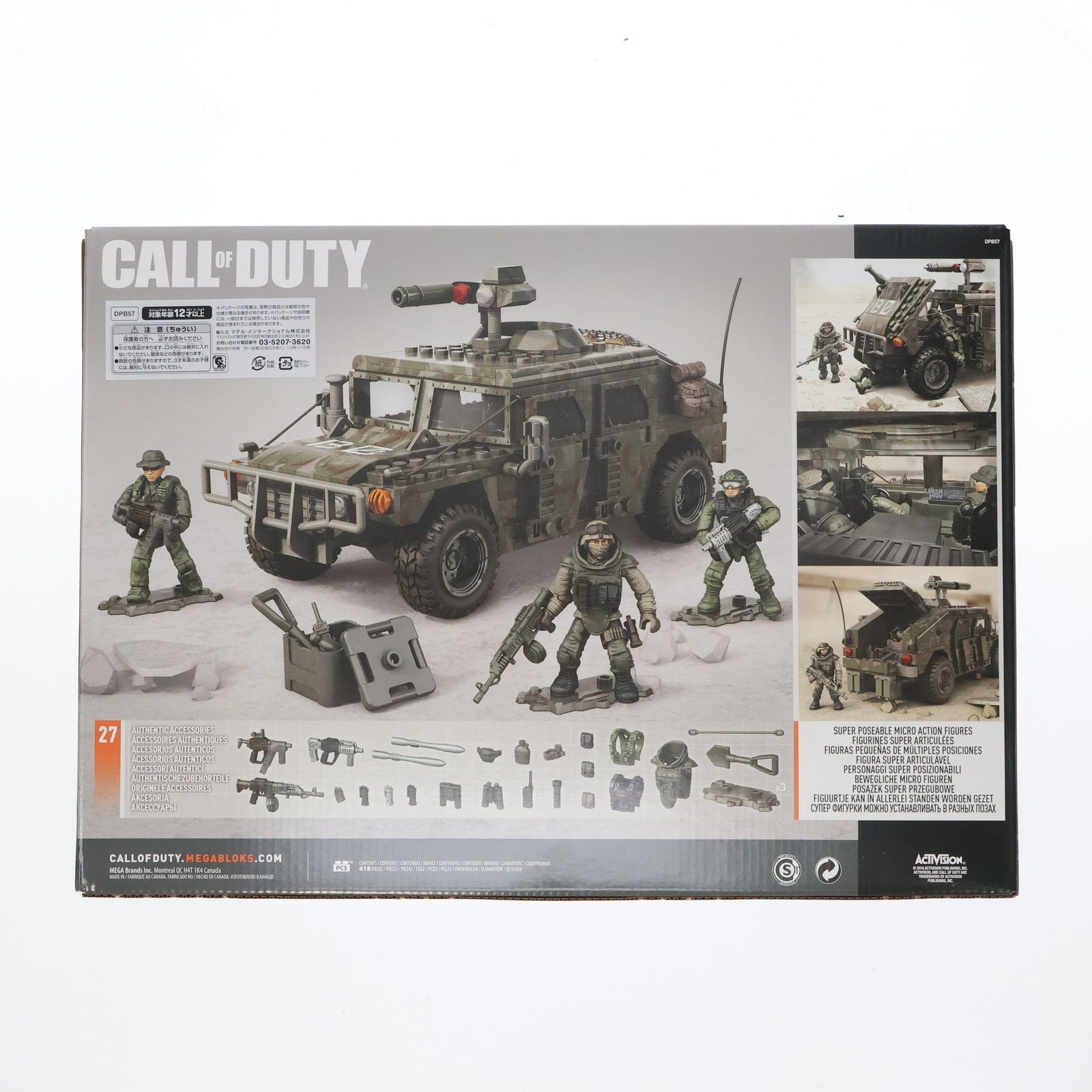 メガブロック アーマートラック コール オブ デューティ 組立トイ(DPB57) マテル Amazon.co.jp: メガブロック コール オブ デューティー アーマー