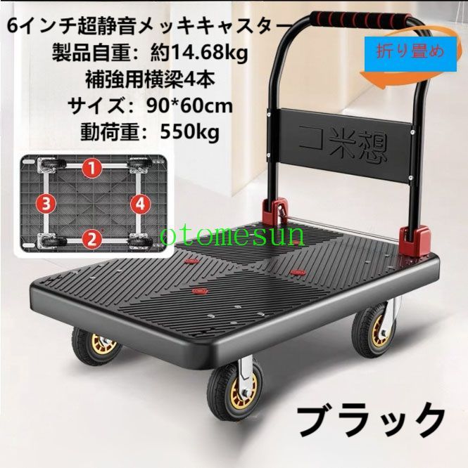軽量 静音キャスター使用台車