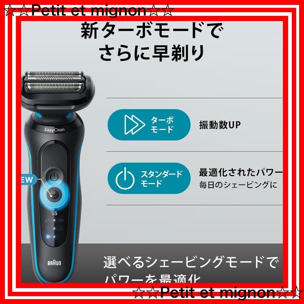 ブラウン シリーズ5 52-M1200s 電気シェーバー（BRAUN シリーズ5