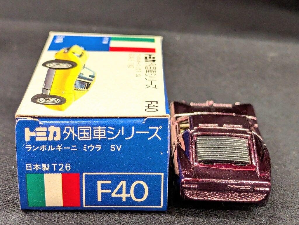 トミカ青箱