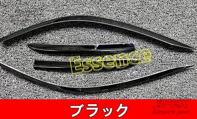 レクサス RX350h 450h用 フロント リア バンパー スポイラー ガーニッシュ フレーム 4ピース 3色選択 FFCRYSTALESIA_COM