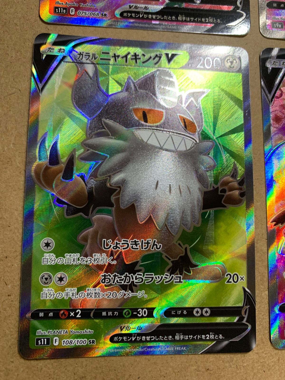 ポケモンVシリーズSR10枚セット ポケモンカード - メルカリ