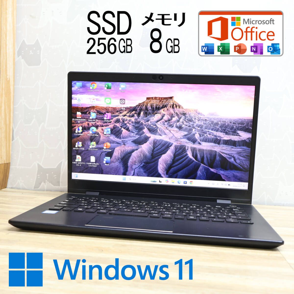 超美品 高性能8世代4コアi5！M.2 NVMeSSD256GB メモリ8GBG83/M Core i5-8250U Webカメラ TypeC Win11 MS Office2019 Hu0026BP82440