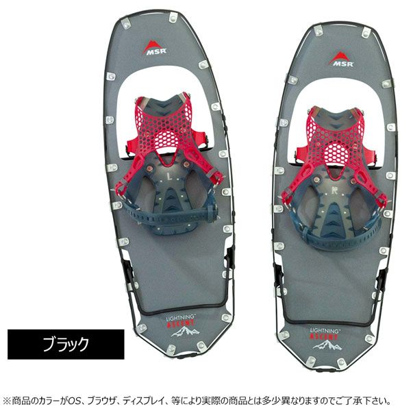 雪山 ハイク スノーシュー 23-24 MSR エムエスアール ライトニングアッセント バックカントリー サイドカントリー 登山 WWW_MERCADOAVALIA_COM_BR