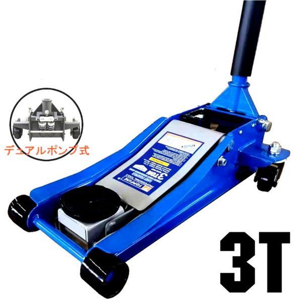 保護パッド付き!フロアジャッキ 3t ローダウン ガレージジャッキ 3トン 高耐久 油圧式ジャッキ 整備 DIY 3000kg