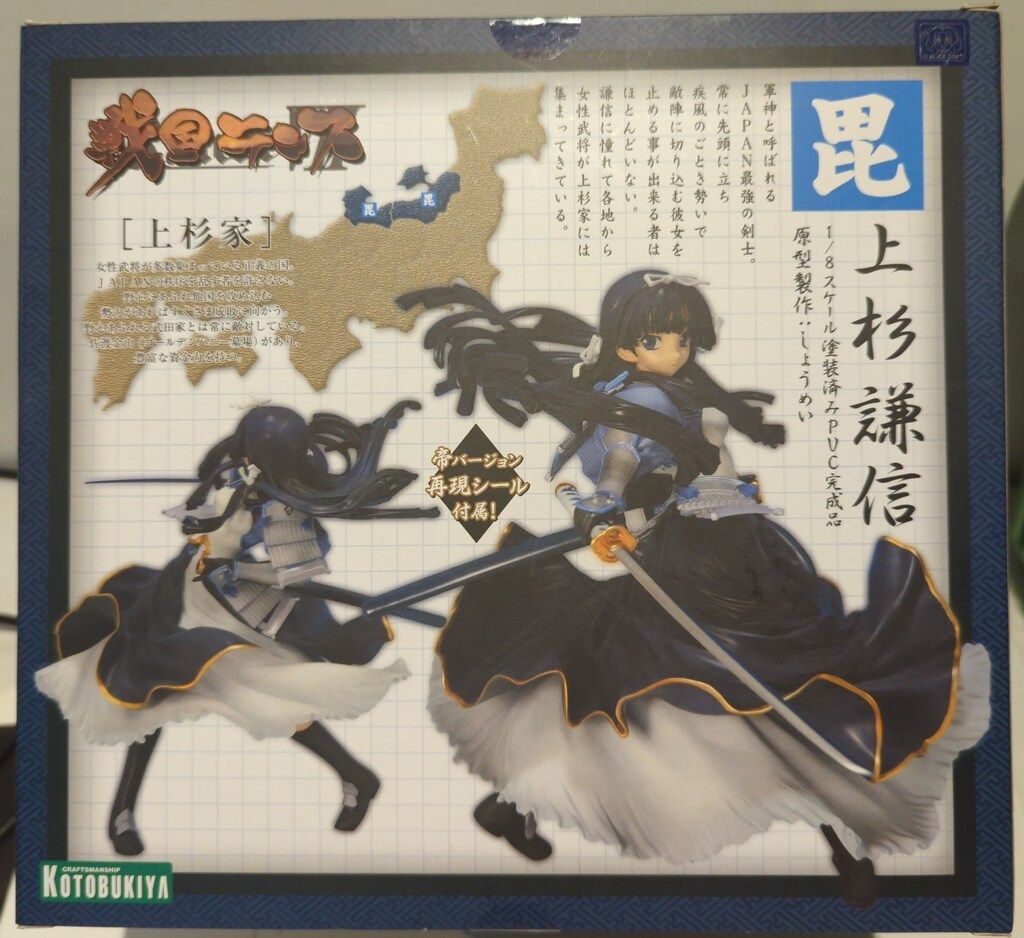 アリスソフト 戦国ランス 上杉謙信～白の軍神～ 1／8 PVC塗装済み完成品