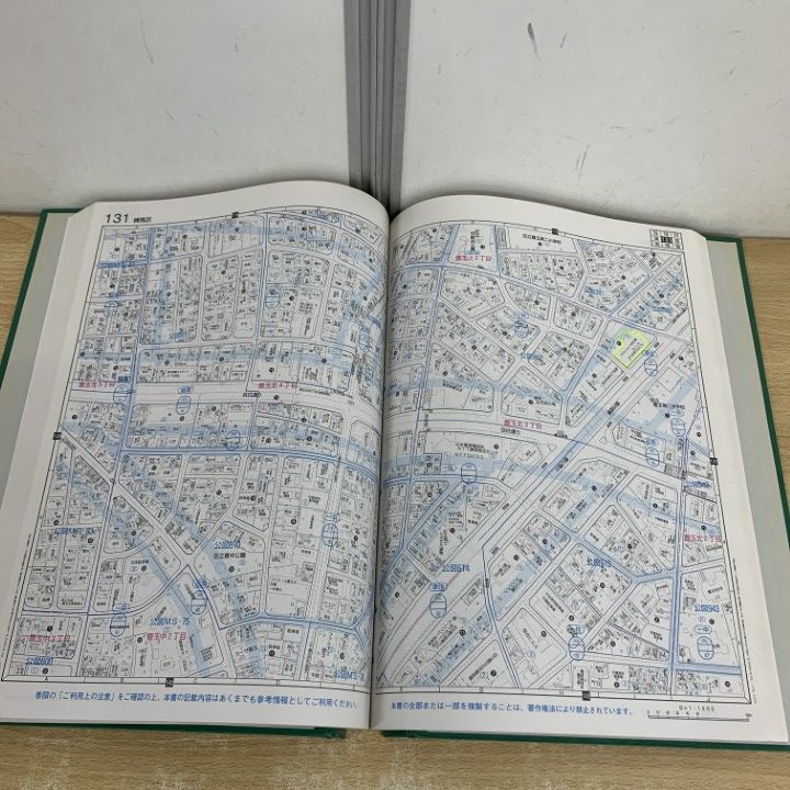 ▲01)【同梱不可】ゼンリン住宅地図/BLUEMAP II 住居表示地番対照住宅地図 練馬区/ZENRIN/ブルーマップ 2/B4判/2006年9月発行/A △01)【同梱不可】ゼンリン住宅地図/BLUEMAP II 住居表示地番